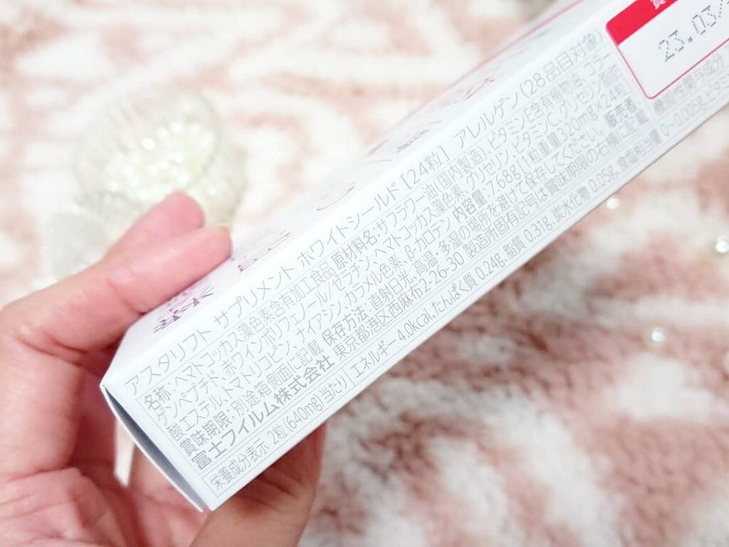 アスタリフト サプリメント ホワイトシールド/アスタリフト/美容サプリメントを使ったクチコミ(3枚目)