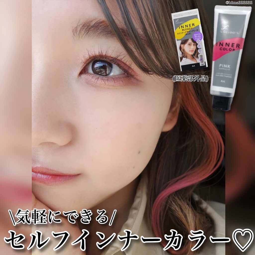 インナーカラートリートメント/ルシードエル/ヘアカラーを使ったクチコミ（1枚目）