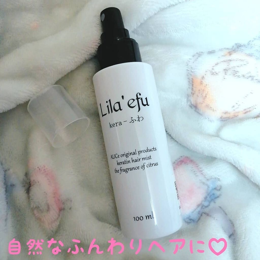 ケラふわ/Lila efu/アウトバストリートメントを使ったクチコミ（1枚目）