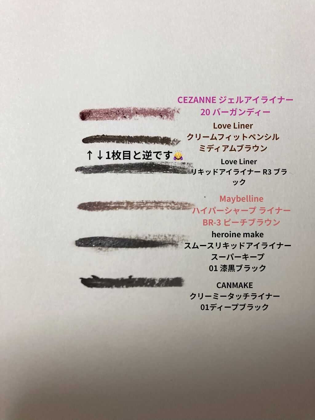 スムースリキッドアイライナー スーパーキープ/ヒロインメイク/リキッドアイライナーを使ったクチコミ（2枚目）