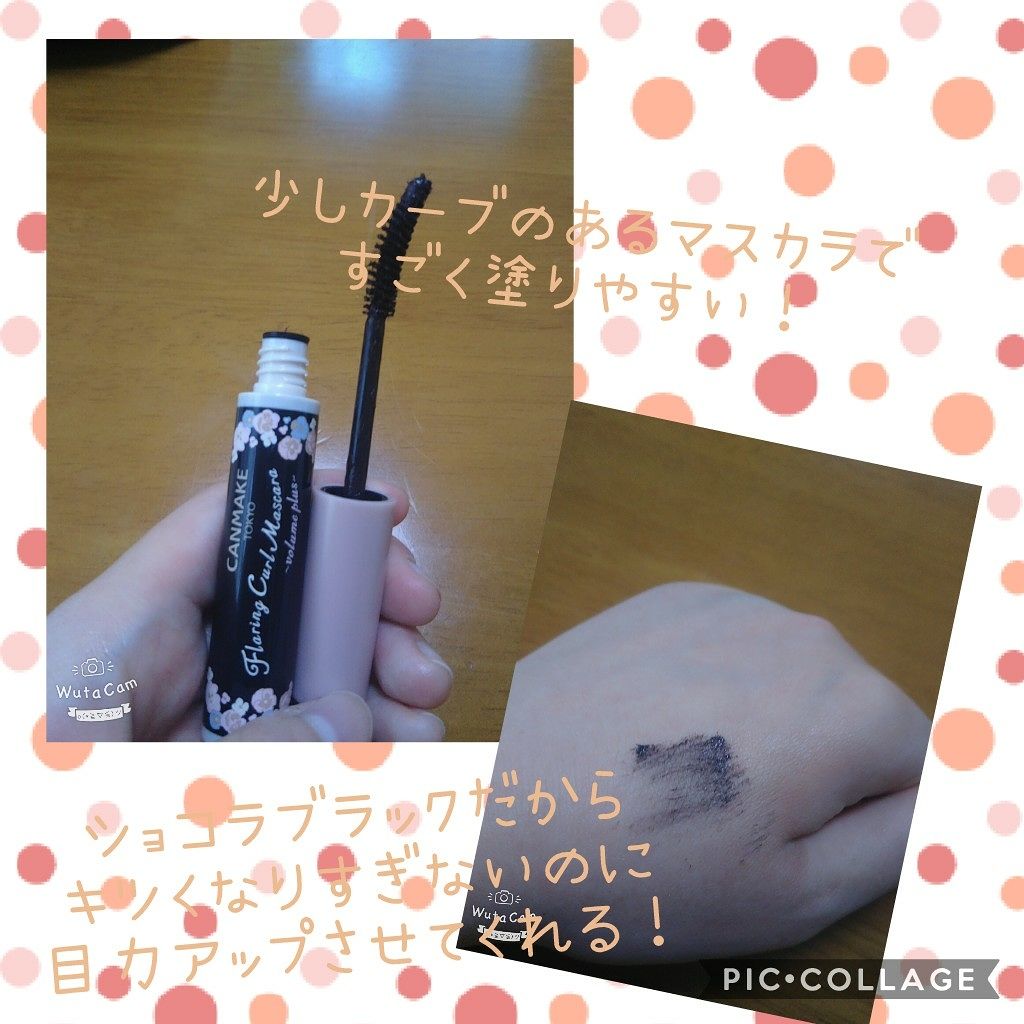 フレアリングカールマスカラ ボリュームプラス 01 ショコラブラック/キャンメイク/マスカラを使ったクチコミ（2枚目）
