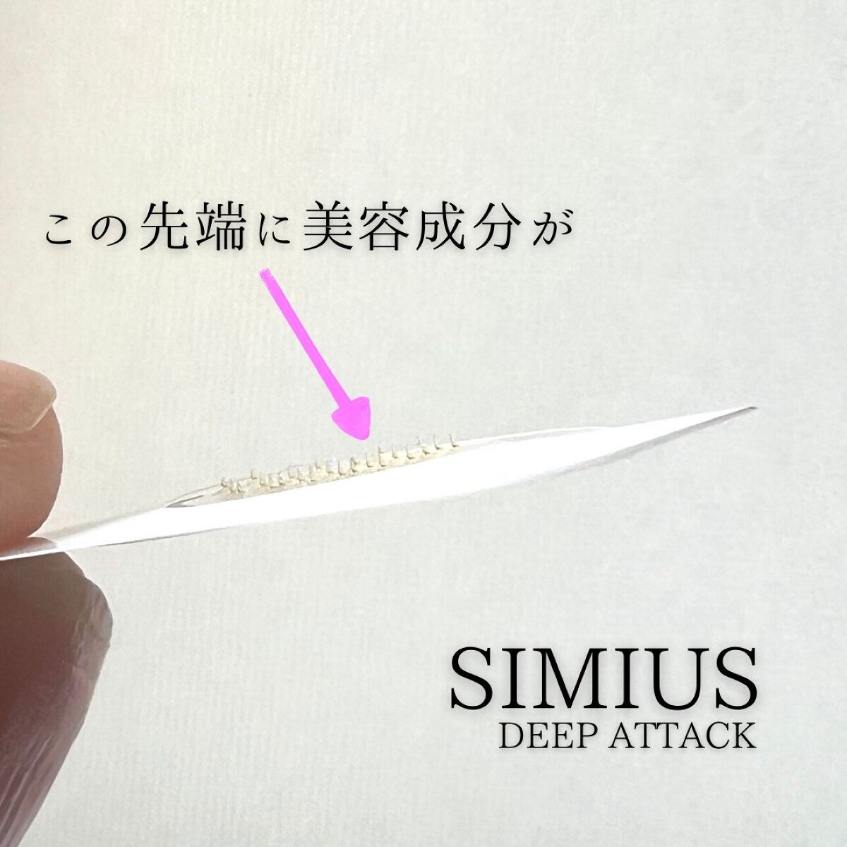 ビタC ディープパッチ/シミウス/シートマスク・パックを使ったクチコミ(6枚目)