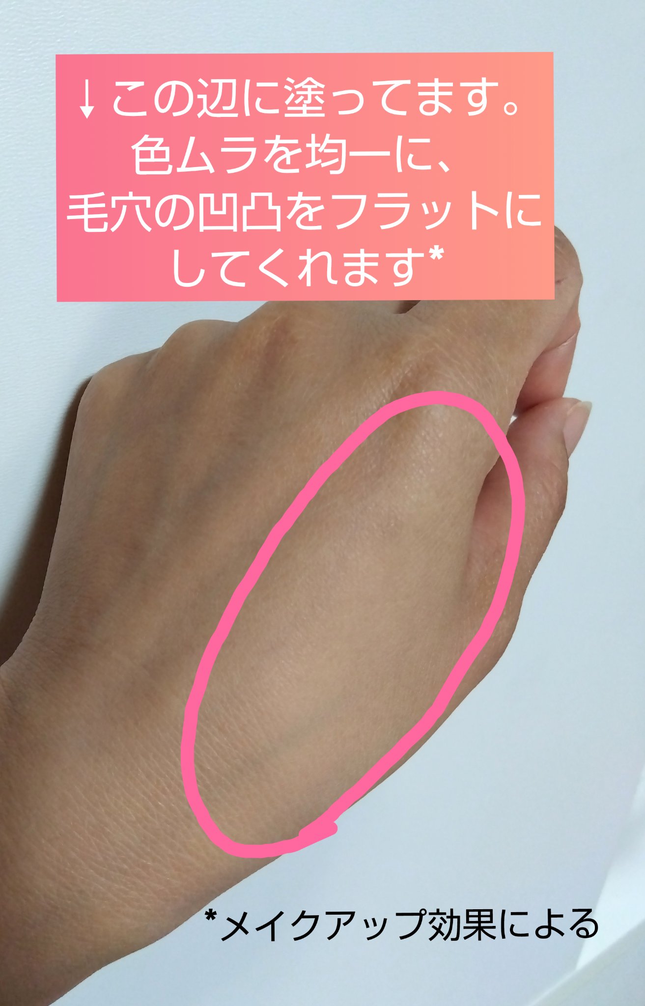 MIGUHARA ライトベルベットBPクリームのクチコミ「ＢＢクリームとプライマーが1本に♪
しわケアにも嬉しいアデノシン配合✨

☆MIGUHARA
.....」（3枚目）