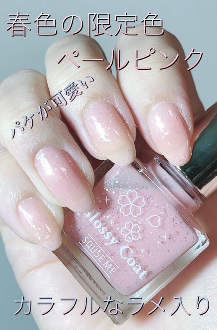 グロッシーコート/スキューズミー/オールインワンネイルを使ったクチコミ(1枚目)