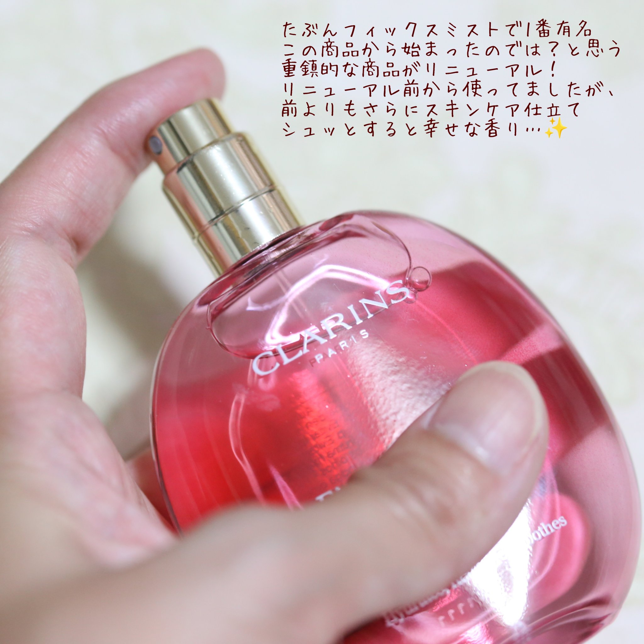 フィックス メイクアップ N/CLARINS/ミスト状化粧水を使ったクチコミ（2枚目）