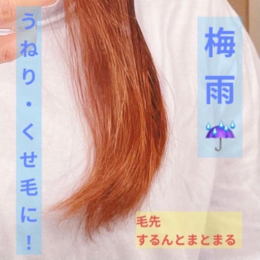 くせ・うねりときほぐしセラムEX/エッセンシャル flat/ヘアオイルを使ったクチコミ（1枚目）