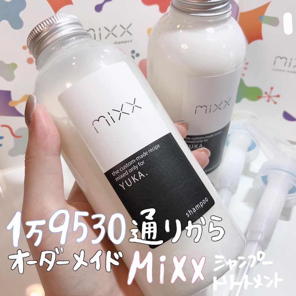mixxオーダーメイドシャンプー/mixx/市販シャンプーを使ったクチコミ（1枚目）