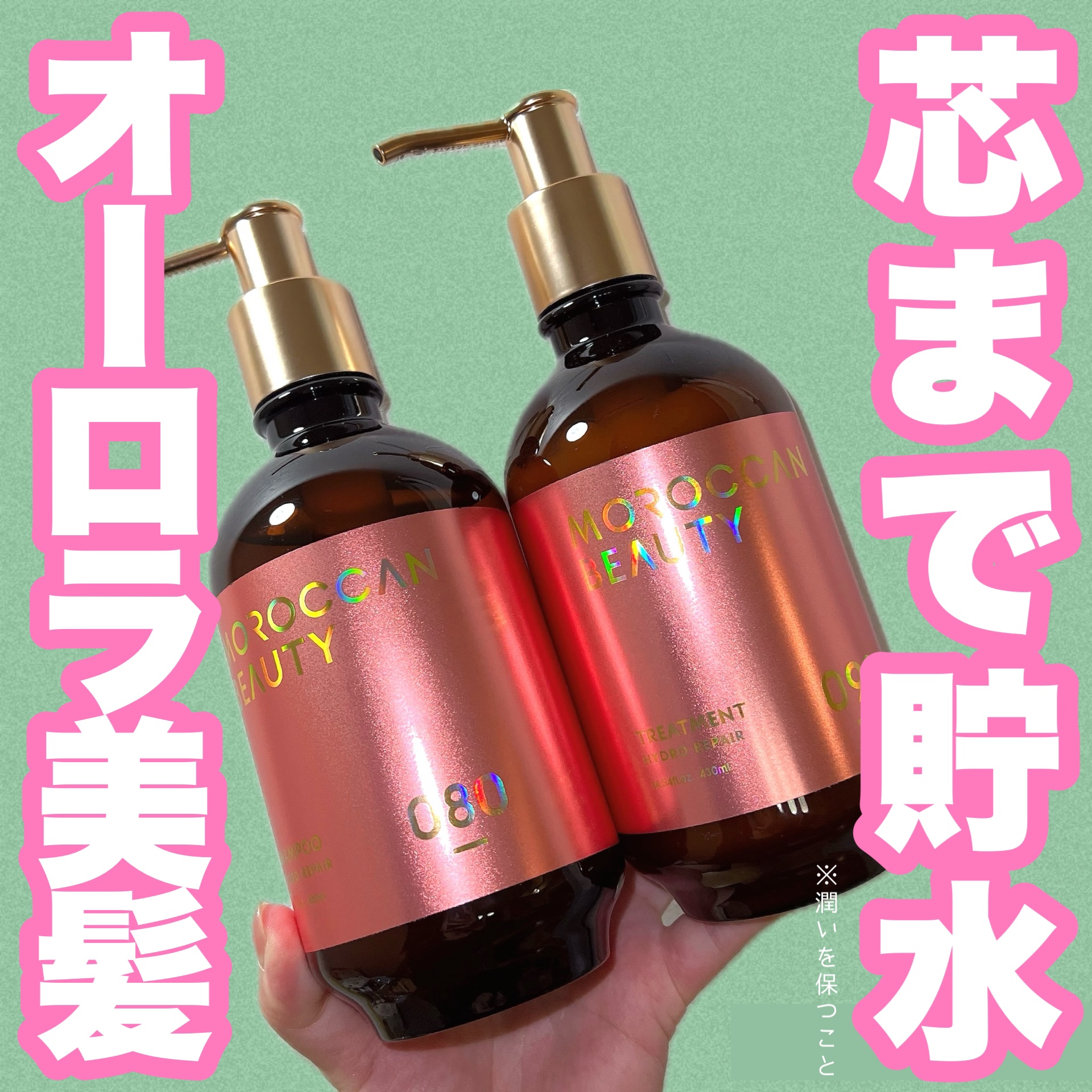 ハイドロリペア シャンプー／ヘアトリートメント/モロッカンビューティ/市販シャンプーを使ったクチコミ（1枚目）