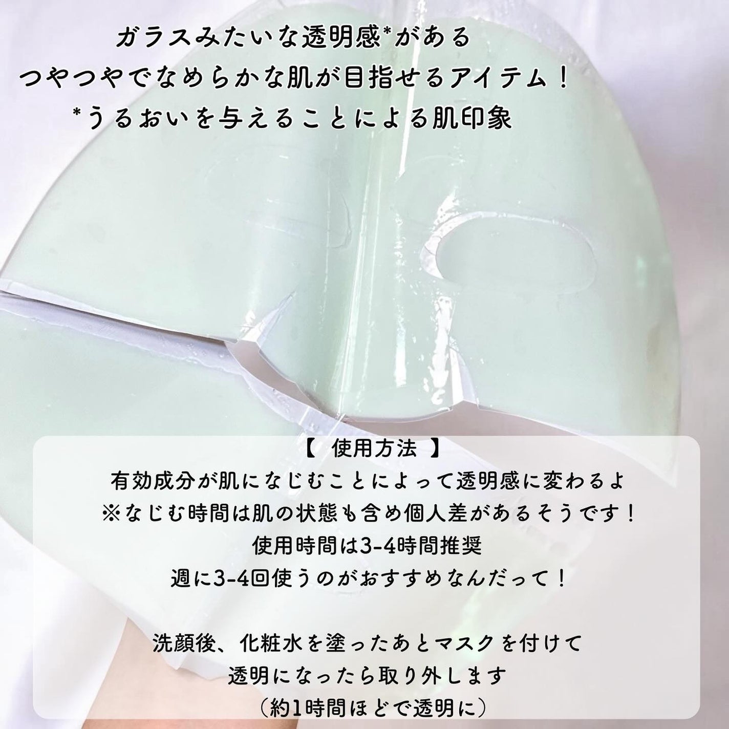 グリーンティー シカコラーゲンゲルマスク/NACIFIC/シートマスク・パックを使ったクチコミ(2枚目)