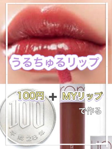 UR GLAM　LIP OIL/U R GLAM/リップグロスを使ったクチコミ（1枚目）