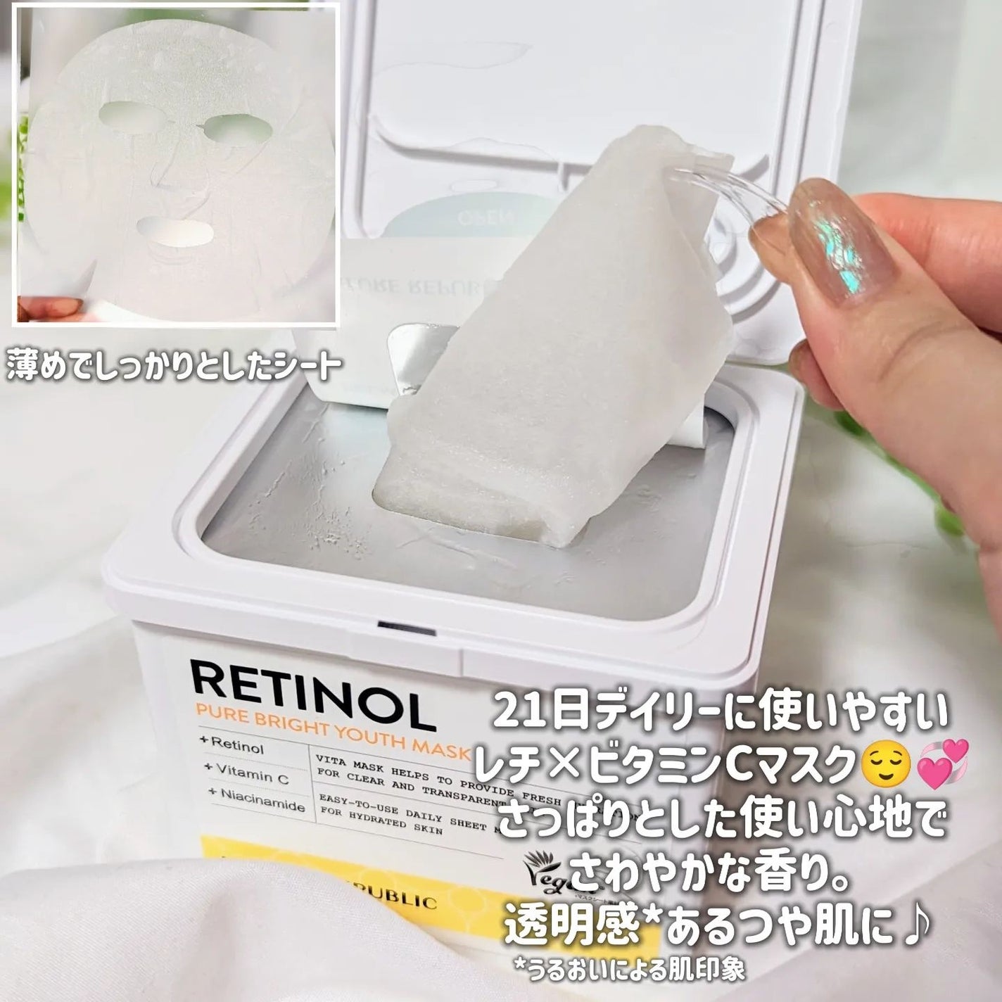 キューブマスク レチノール/ネイチャーリパブリック/シートマスク・パックを使ったクチコミ(2枚目)