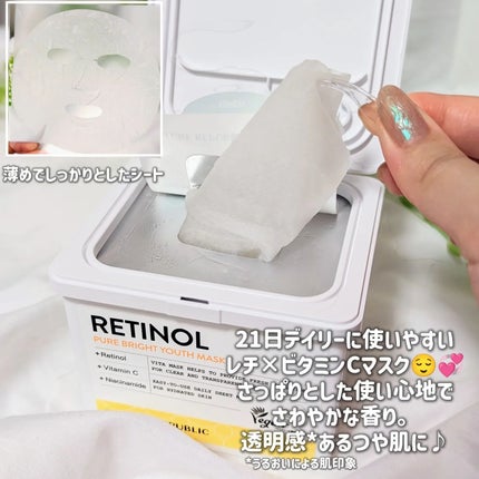 キューブマスク レチノール/ネイチャーリパブリック/シートマスク・パックを使ったクチコミ(2枚目)