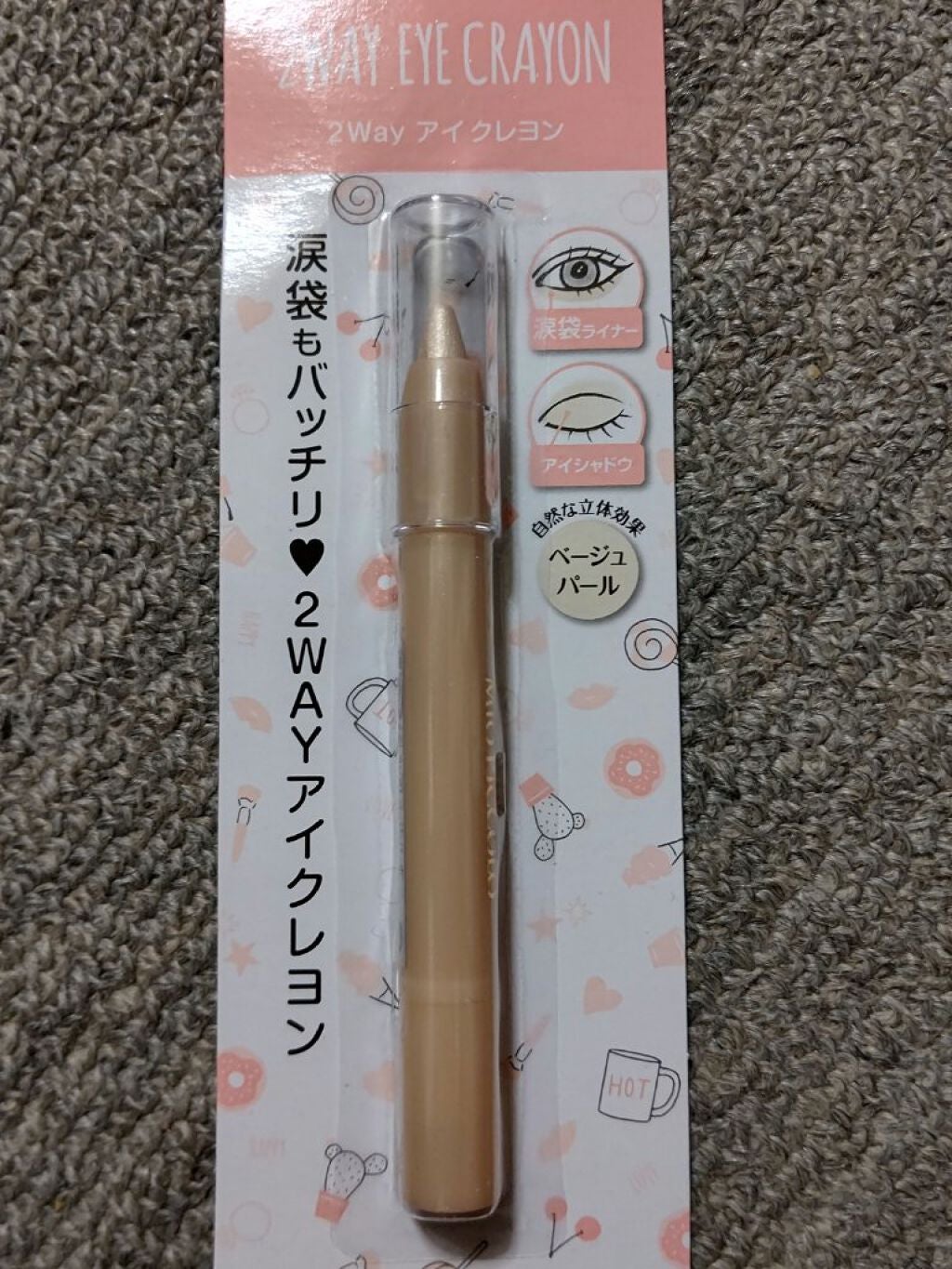 MP2wayアイクレヨン/セリア/スティックアイシャドウを使ったクチコミ(1枚目)