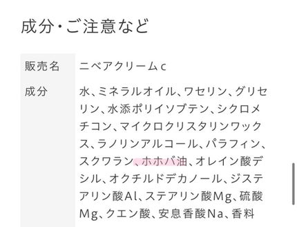 ニベアクリーム/ニベア/ボディクリームを使ったクチコミ(2枚目)