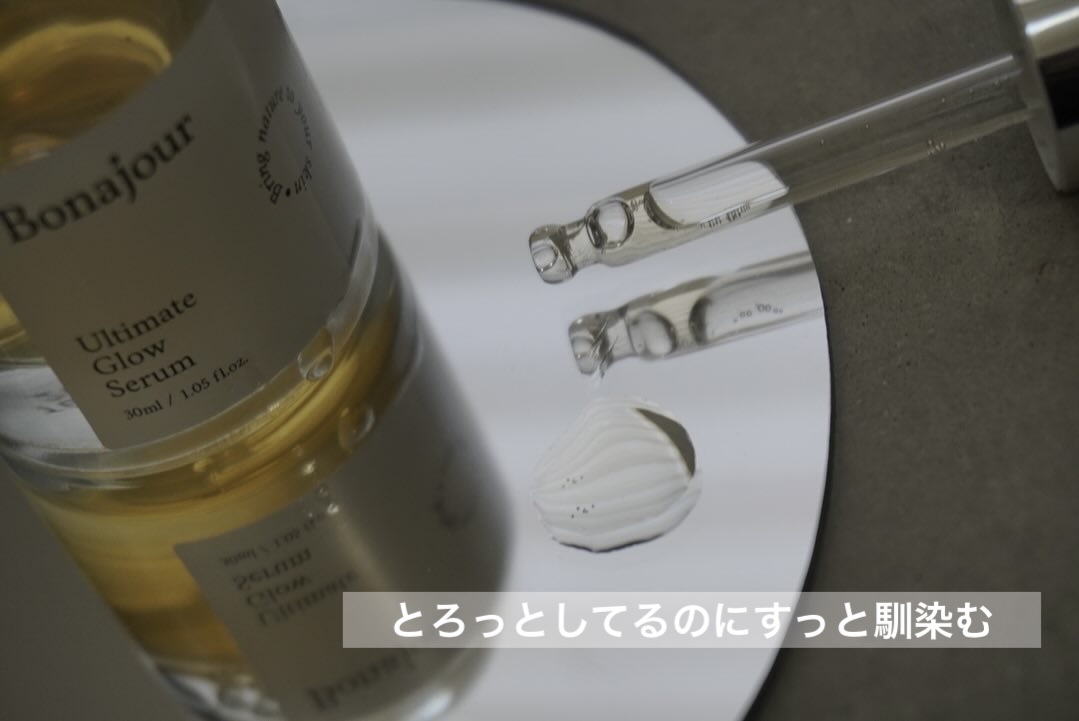 アルティメイト グロウセラム/Bonajour/美容液を使ったクチコミ（2枚目）