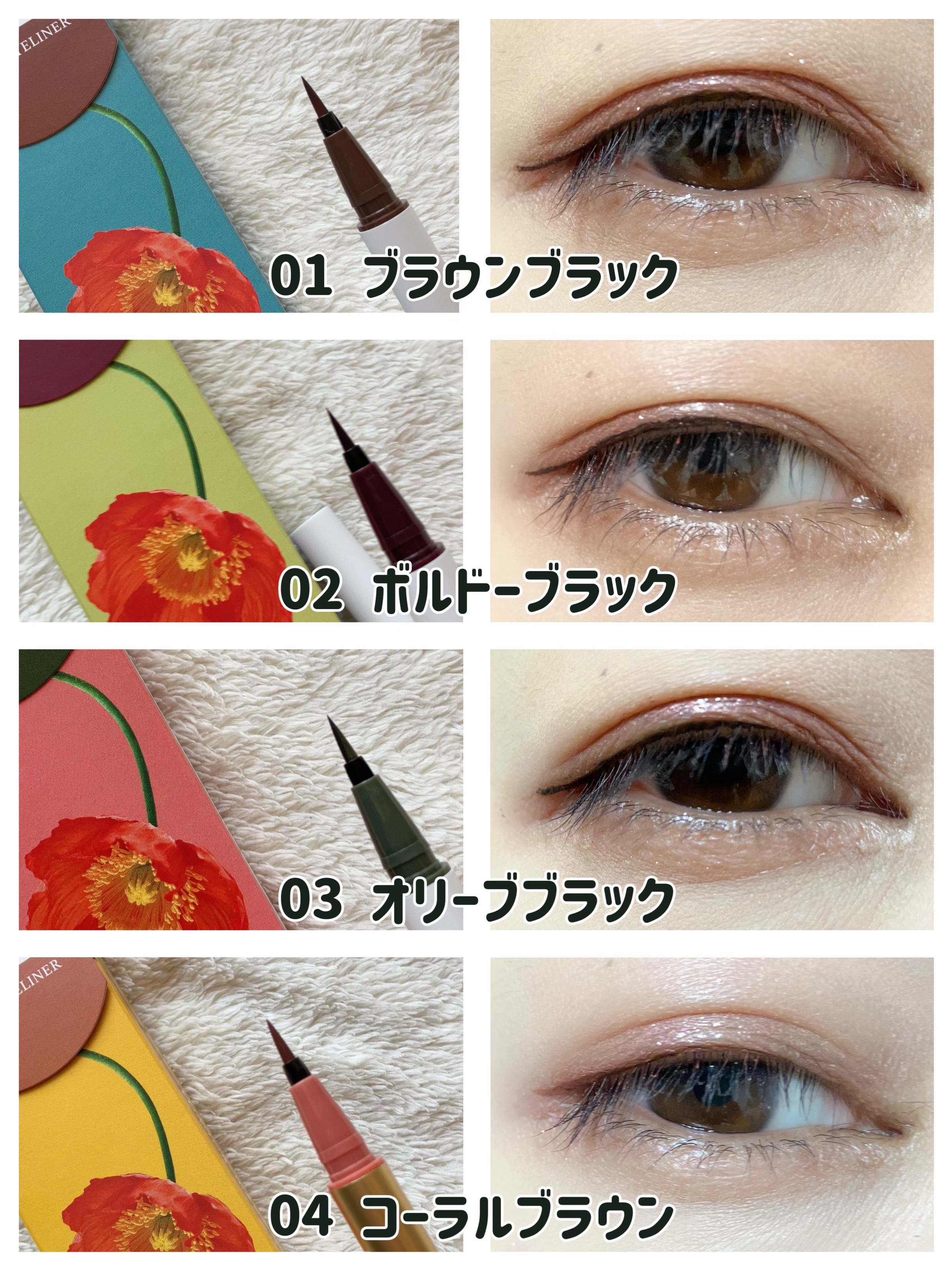 ベルベットライナー/LUMIURGLAS/リキッドアイライナーを使ったクチコミ（3枚目）