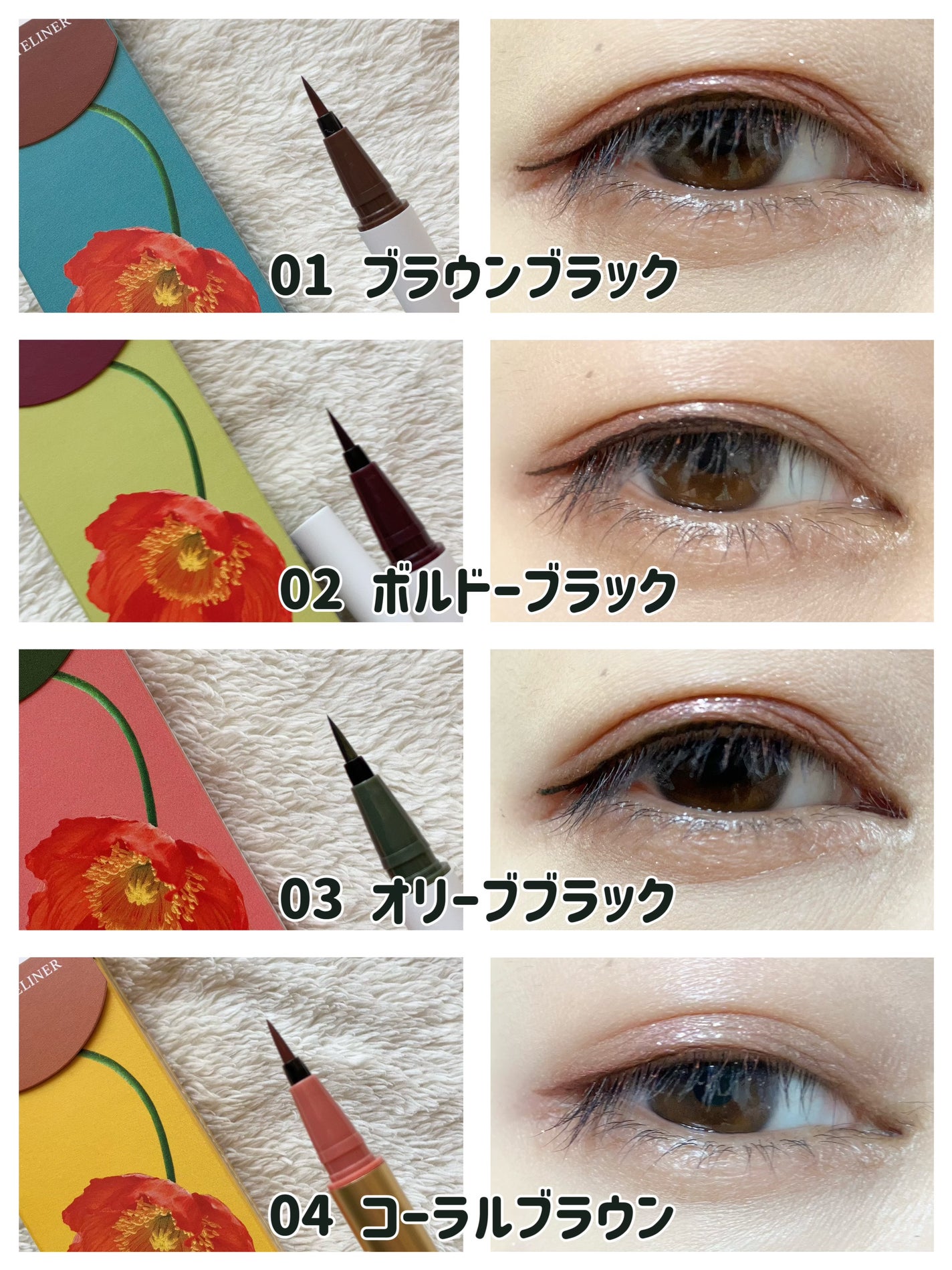 ベルベットライナー/LUMIURGLAS/リキッドアイライナーを使ったクチコミ(3枚目)