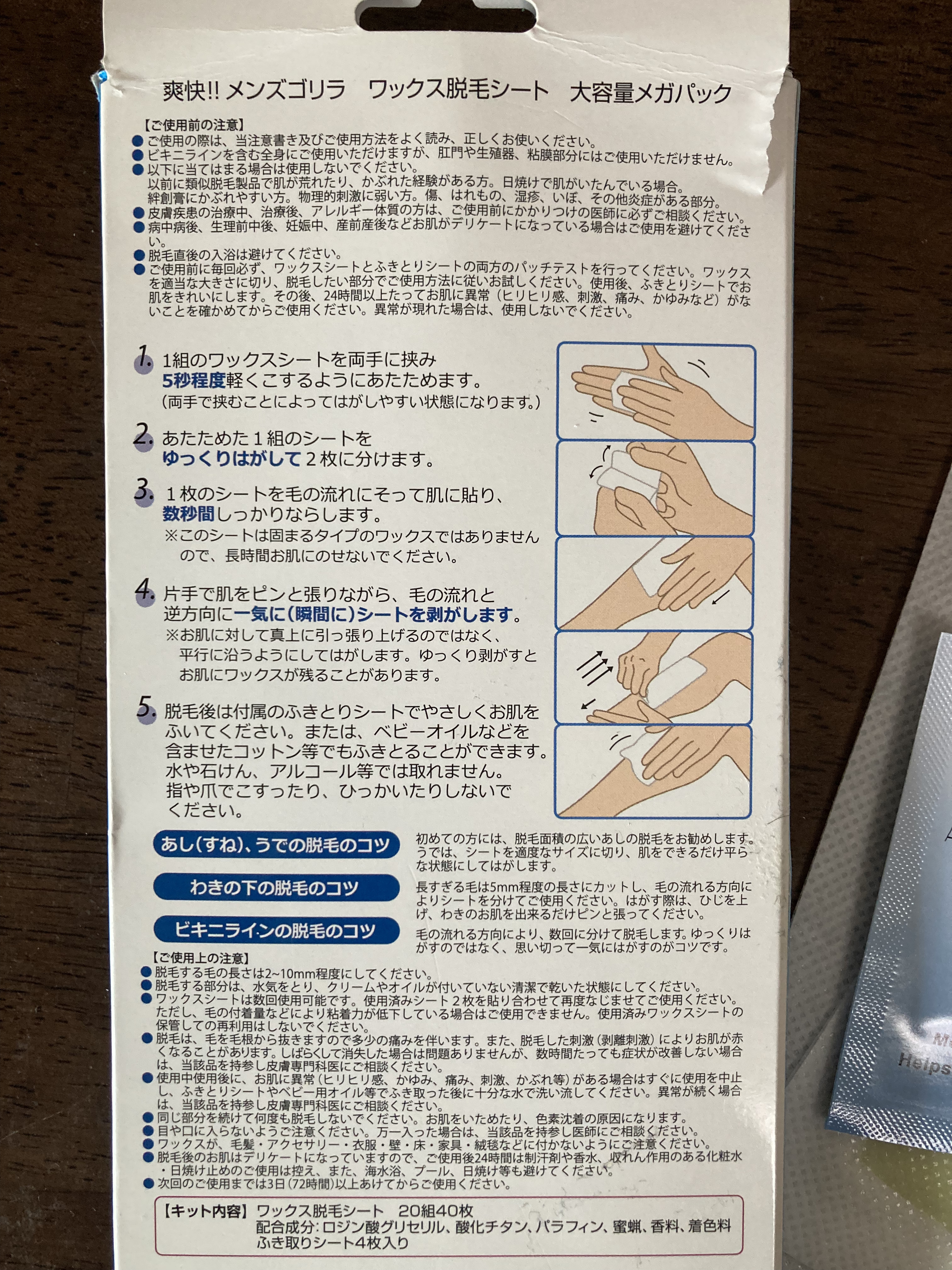 メンズGorilla メンズゴリラ　ワックス脱毛シート　大容量メガパックのクチコミ「メンズゴリラ　ワックス脱毛シート　


大容量メガパック40枚パック

すねとふとももの所をや.....」（2枚目）