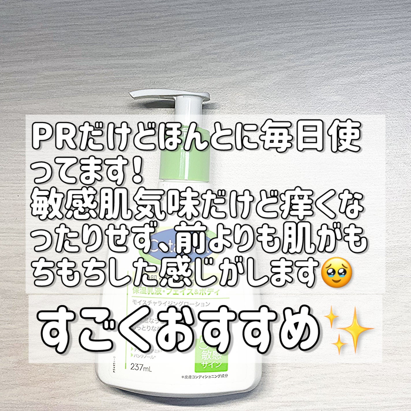 セタフィル モイスチャライジングローション/セタフィル/ボディローションを使ったクチコミ(6枚目)