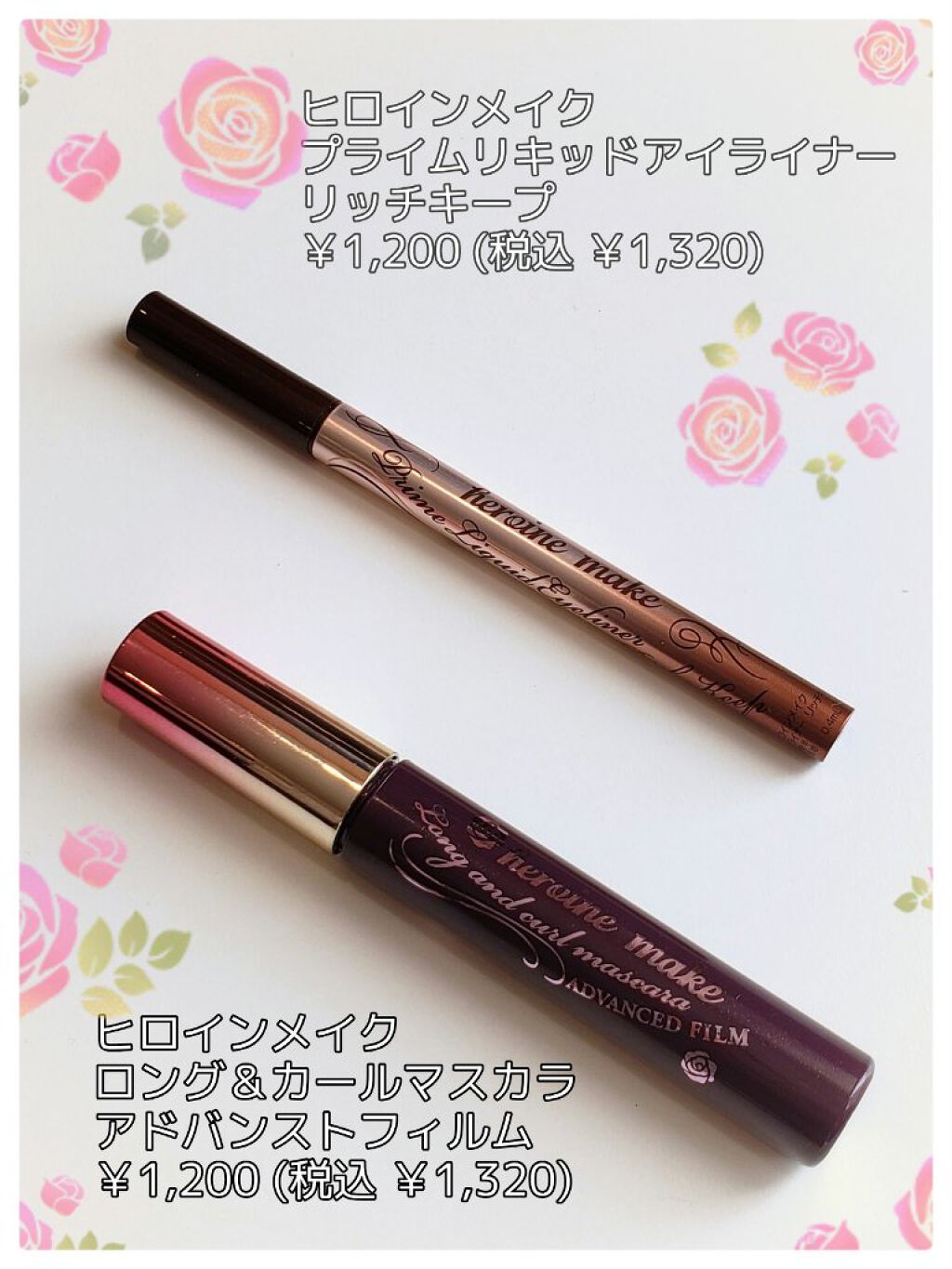 ロング＆カールマスカラ アドバンストフィルム/ヒロインメイク/マスカラを使ったクチコミ（2枚目）