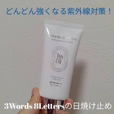 3Words 8Letters様のスーディングウォータリー日焼け止めのご紹介です。



ブランド：3Words 8Letters

商品名：スーディングウォータリー日焼け止め

容量：70ml

価格