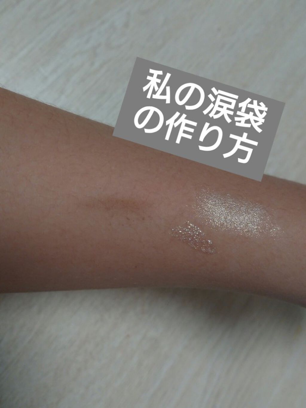 を使ったクチコミ（1枚目）