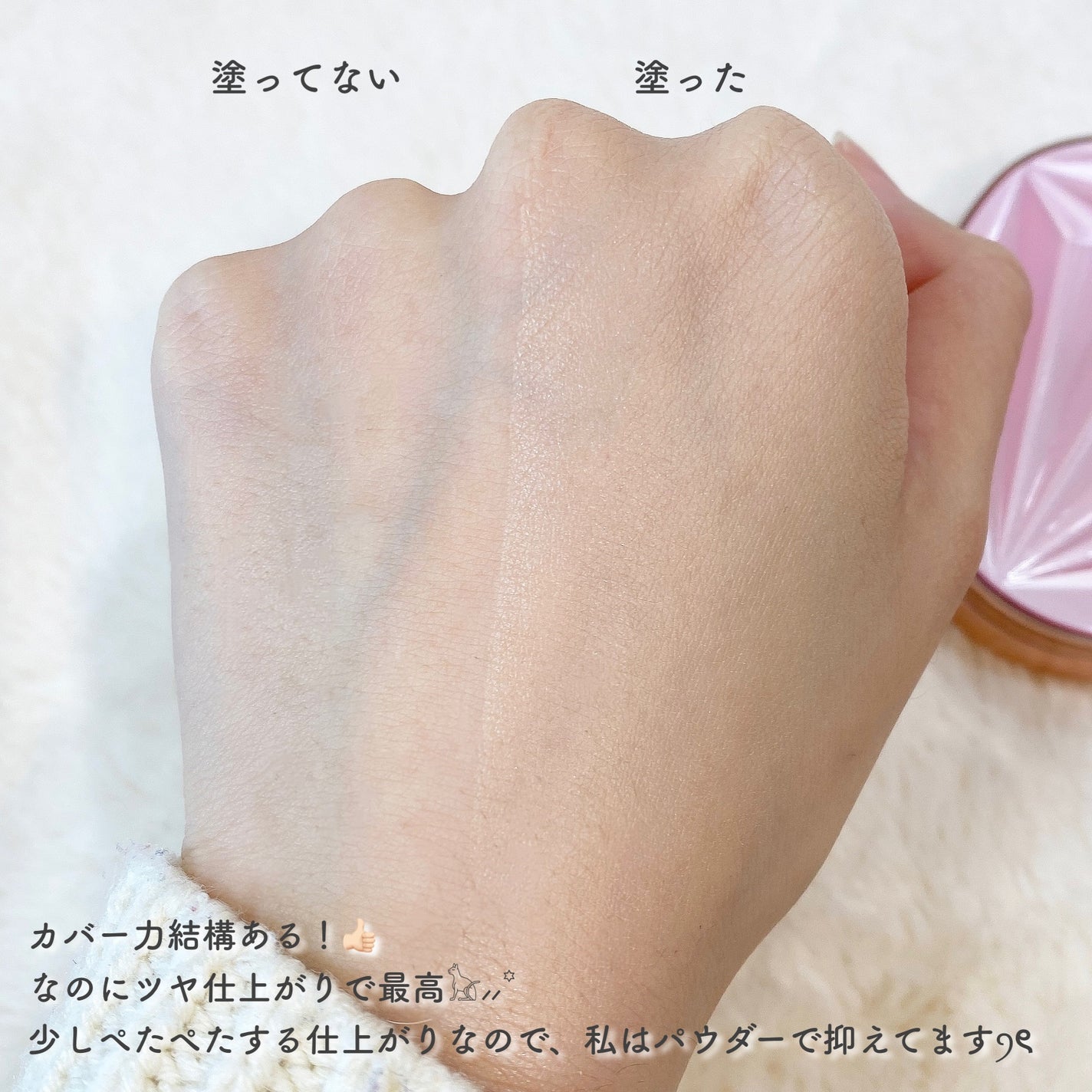 ピンクダイヤクッション/4YE/クッションファンデーションを使ったクチコミ(4枚目)