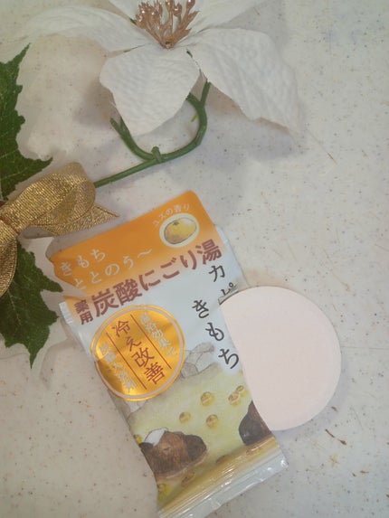 薬用入浴剤 カピバラのきもち/キモチ/無機塩系入浴剤を使ったクチコミ(1枚目)