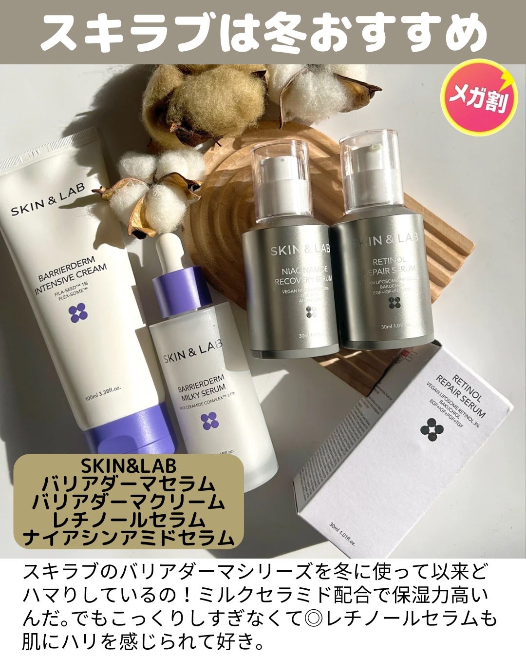 147バリアクリーム/Dr.Althea/フェイスクリームを使ったクチコミ(4枚目)