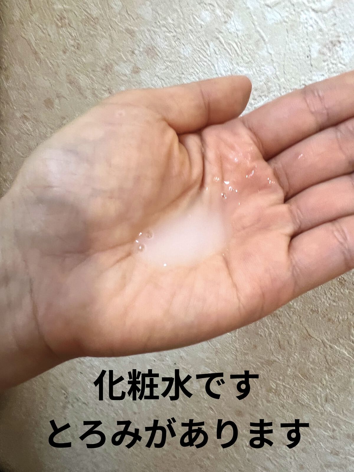 ブライトニングローション しっとり/DEW/化粧水を使ったクチコミ（3枚目）