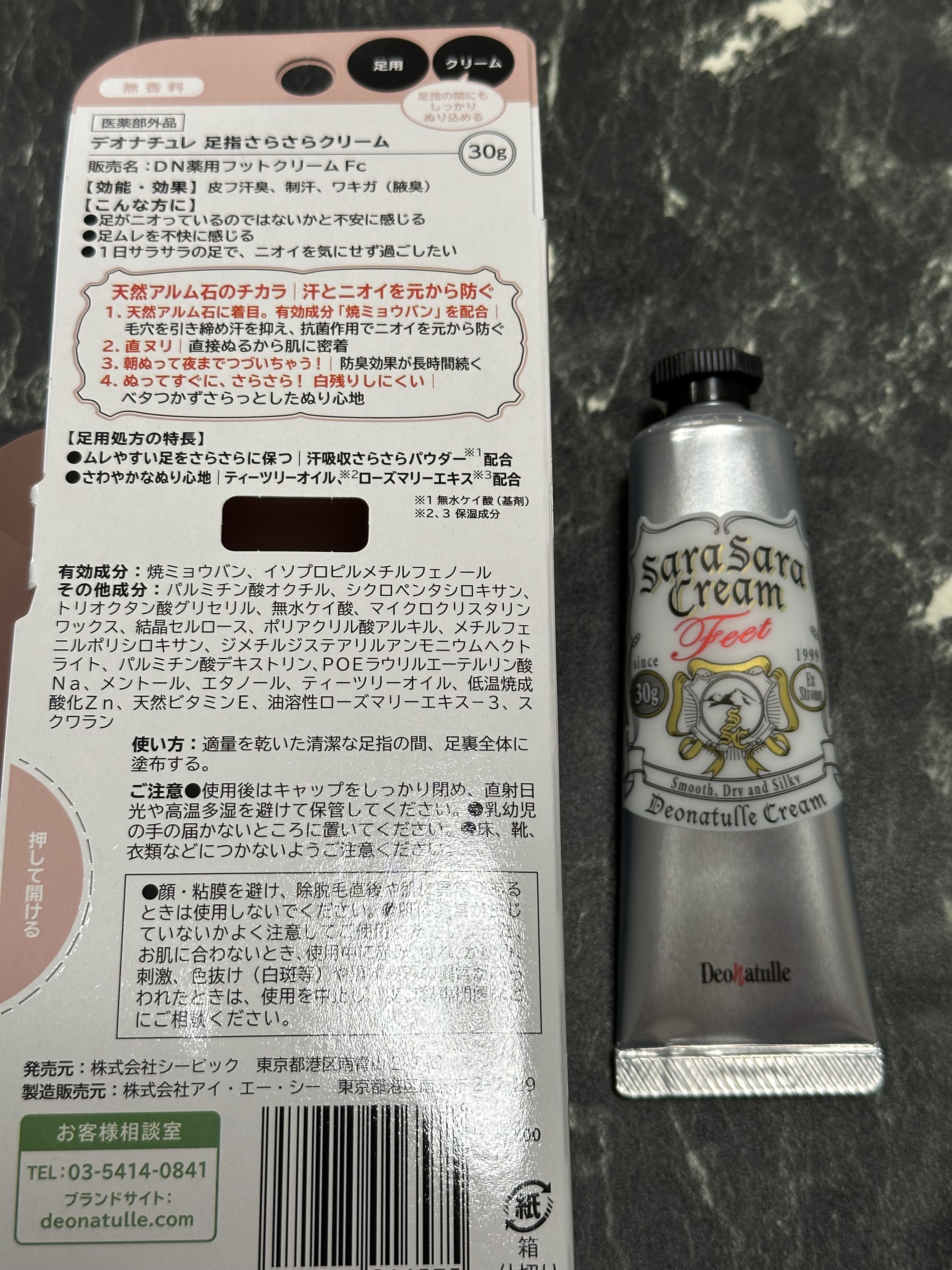 薬用足指さらさらクリーム/デオナチュレ/デオドラント・制汗剤を使ったクチコミ（2枚目）