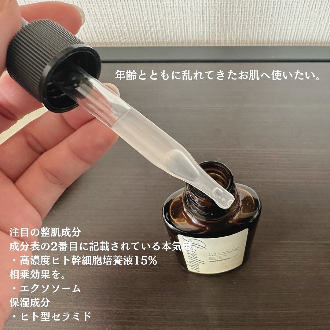 リセラージュ 美容液 /Recellage/美容液を使ったクチコミ(2枚目)