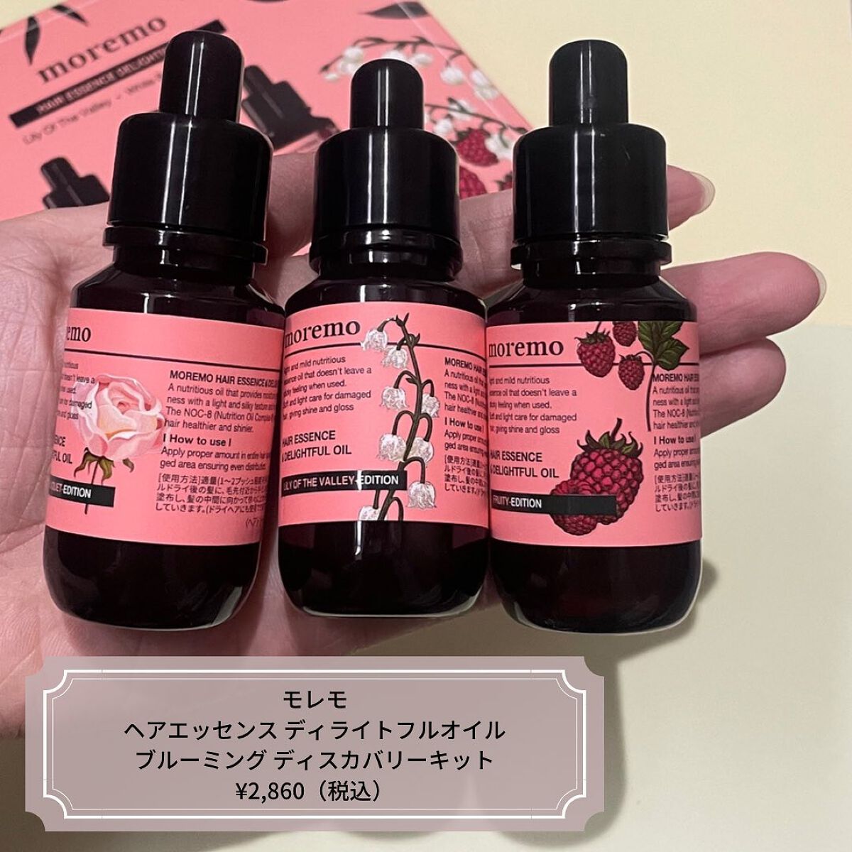 ヘアエッセンスディライトフルオイル 70ml / Hair Essence Delightful Oil 70ml/moremo/ヘアオイルを使ったクチコミ（2枚目）