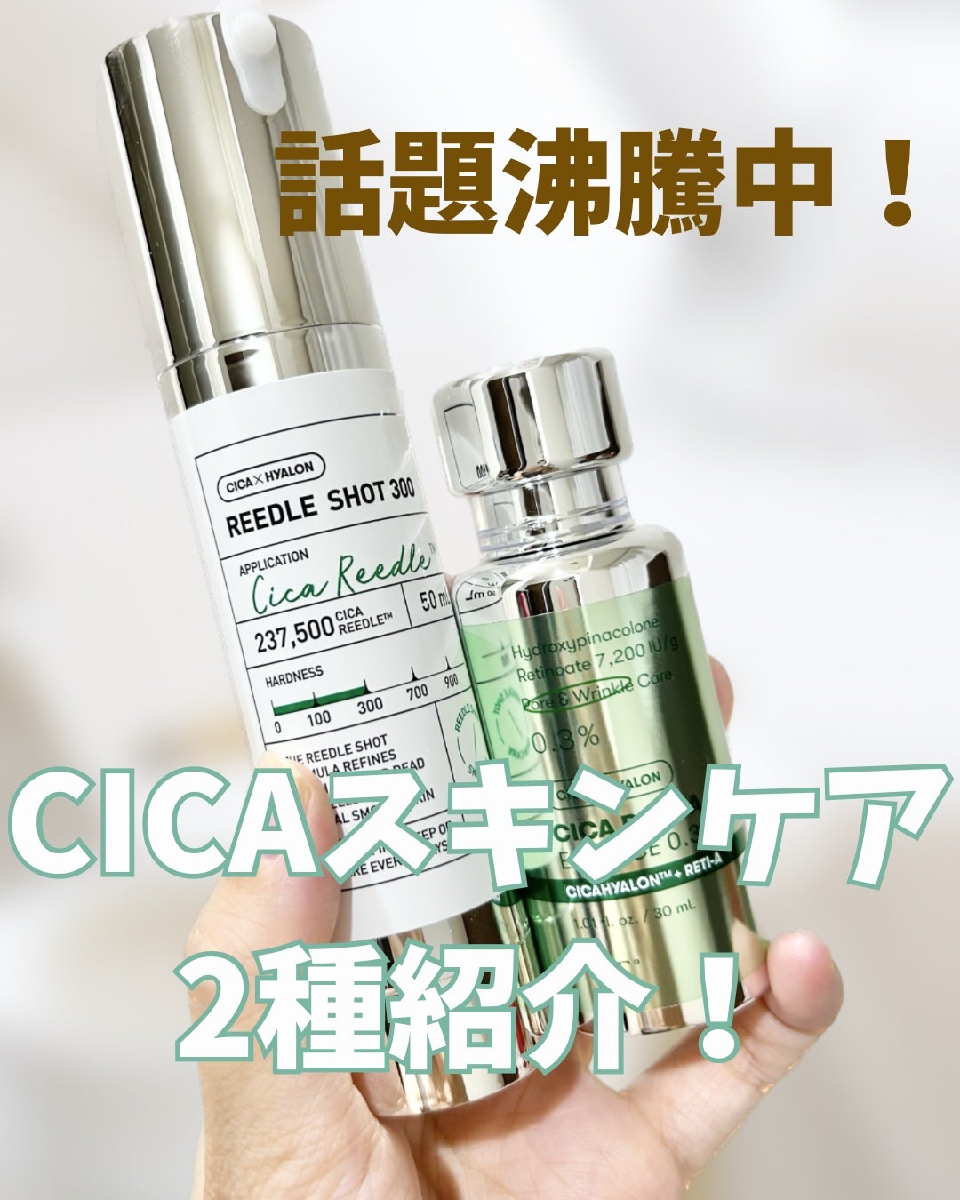 リードルショット300/VT/美容液を使ったクチコミ(1枚目)