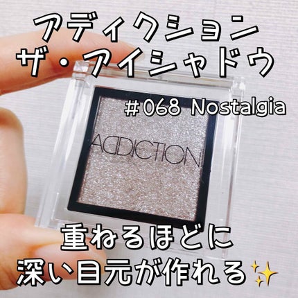 アディクション ザ アイシャドウ/ADDICTION/単色アイシャドウを使ったクチコミ(1枚目)