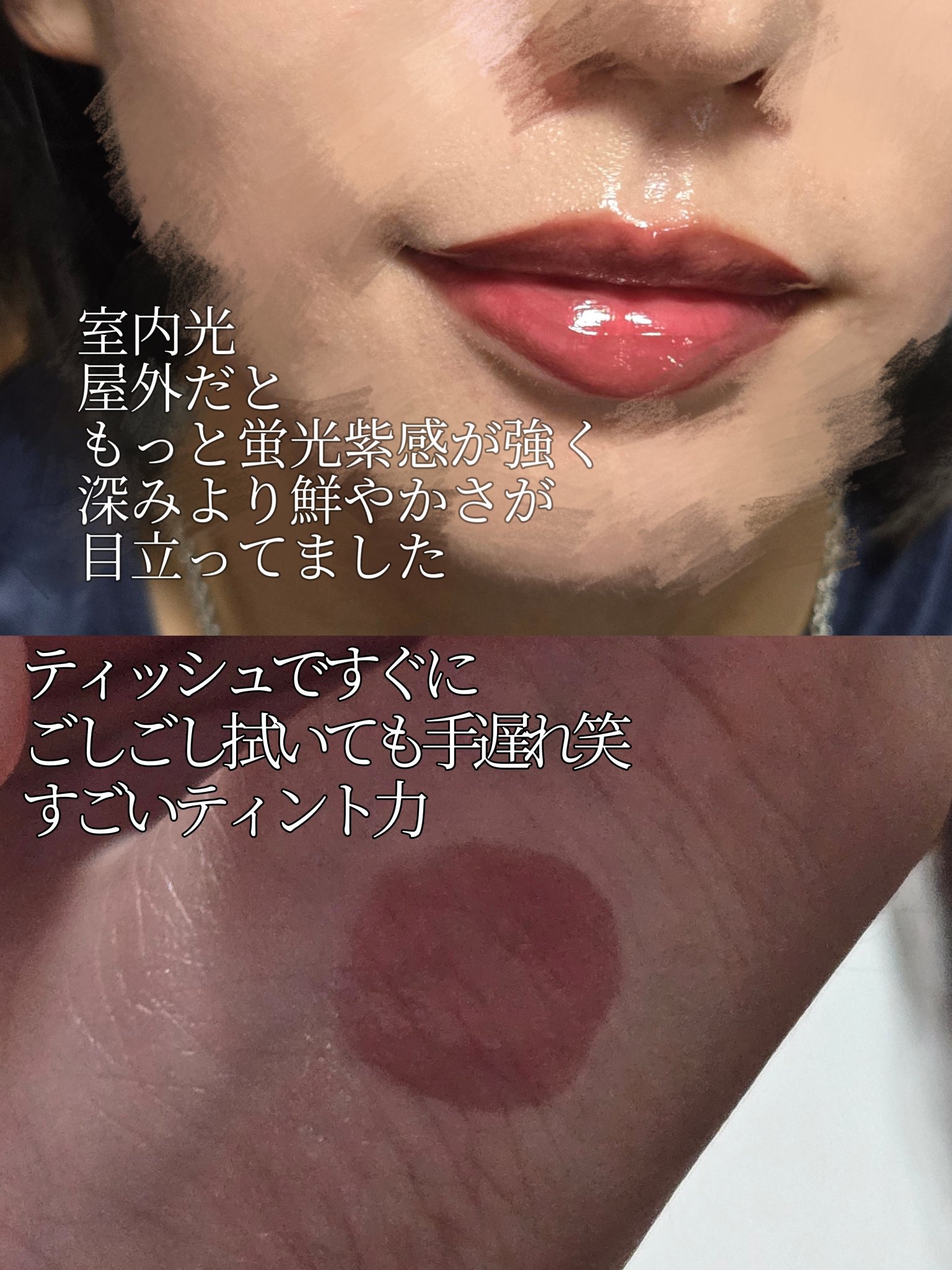 ブラーグロイリップティント 214 ヴェニア/Dinto/リップティントを使ったクチコミ（2枚目）