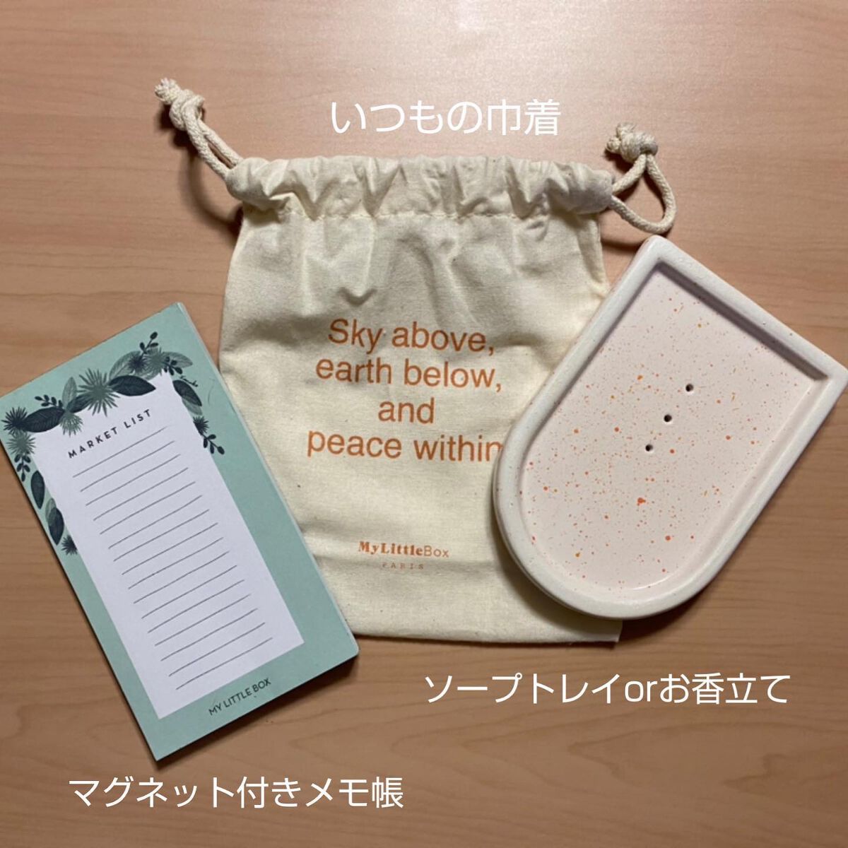 My Little Box/My Little Box/その他キットセットを使ったクチコミ(6枚目)