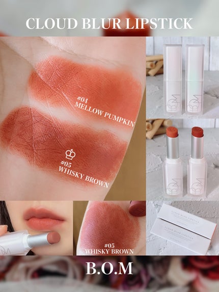 クラウドブラー リップスティック/BOM/口紅を使ったクチコミ(5枚目)