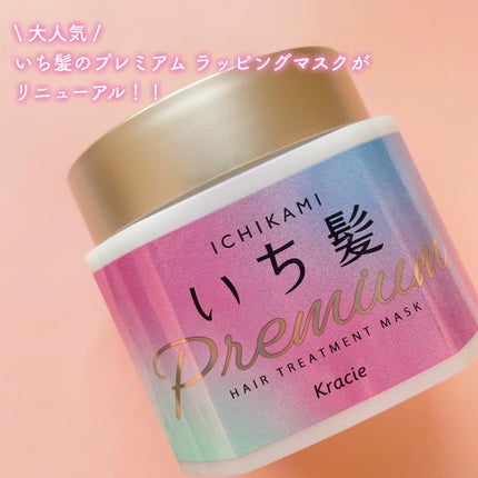 ãã¬ãã¢ã ã©ããã³ã°ãã¹ã¯/ãã¡é«ª/ãã¢ãã¹ã¯ã»ãã¢ããã¯ã䜿ã£ãã¯ãã³ãïŒ2æç®ïŒ