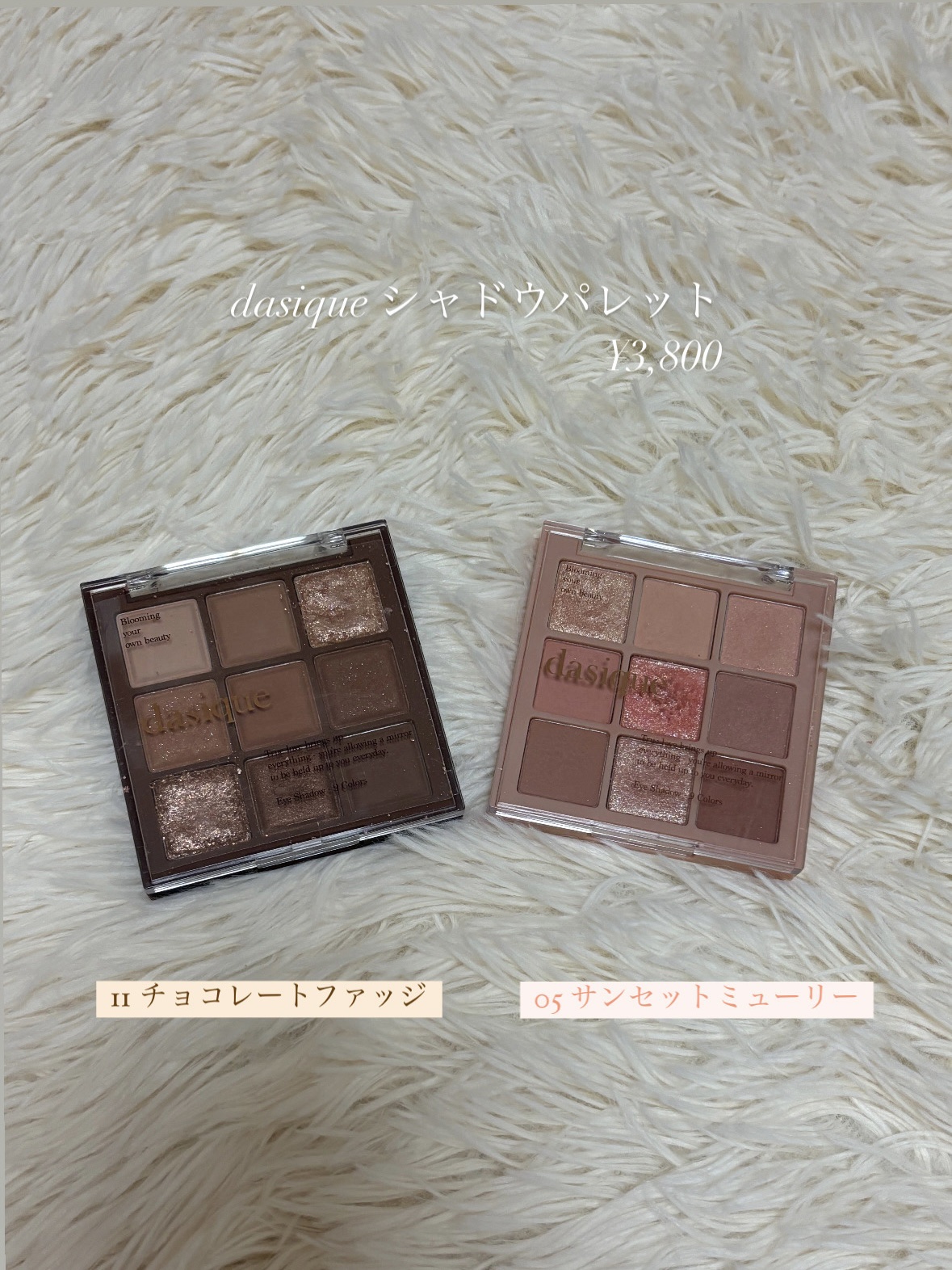 シャドウパレット/dasique/アイシャドウパレットを使ったクチコミ（2枚目）