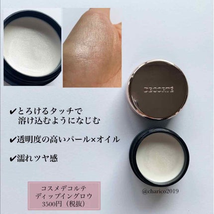 ディップイン グロウ/DECORTÉ/クリームハイライトを使ったクチコミ(4枚目)