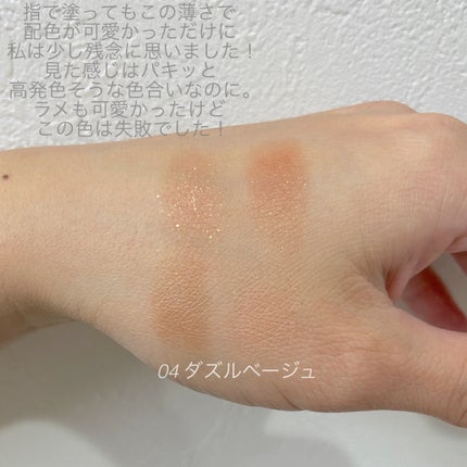 アイパレット/sopo/アイシャドウパレットを使ったクチコミ(6枚目)