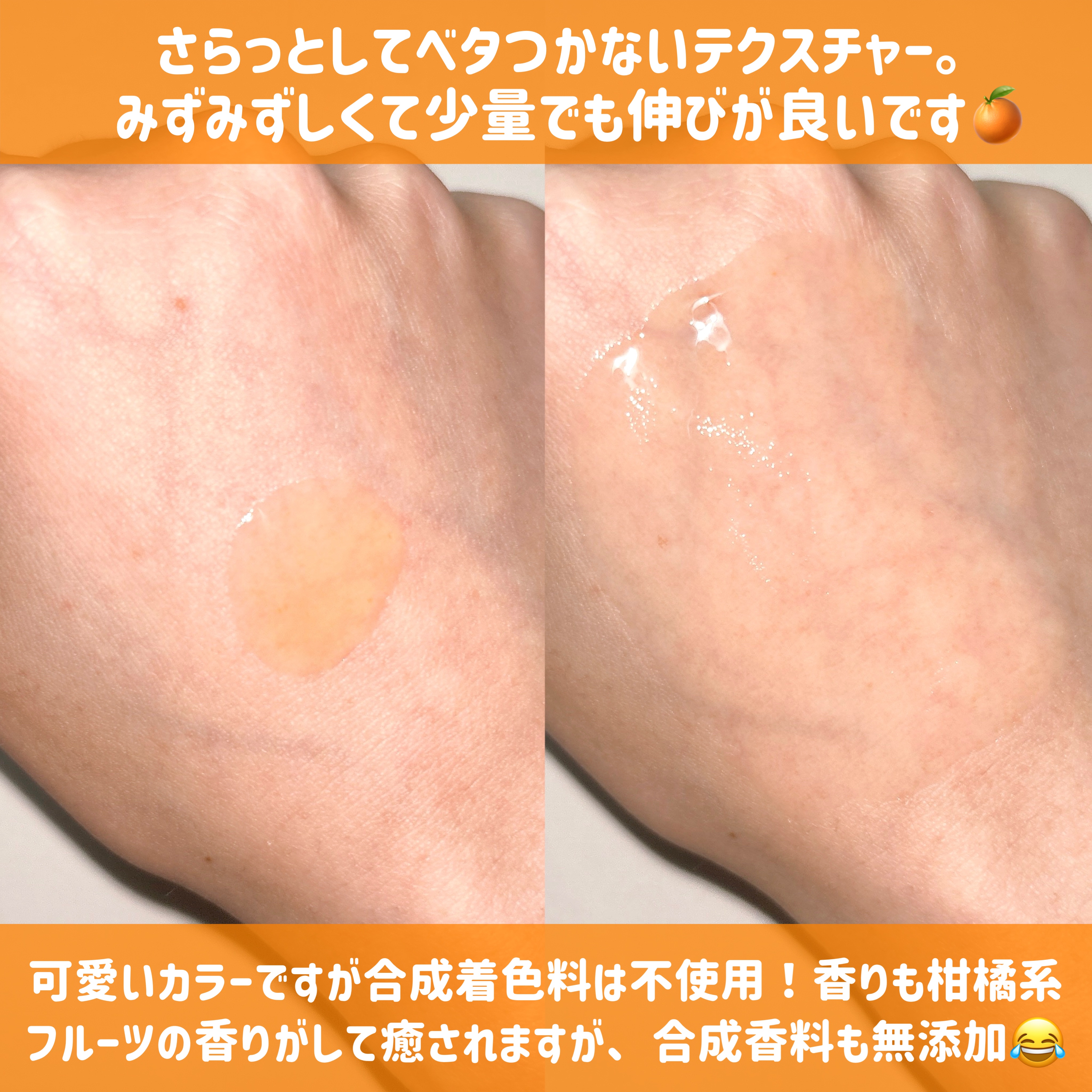 カラーフードシリーズオレンジオアシスセラム/Tovegan/美容液を使ったクチコミ（3枚目）