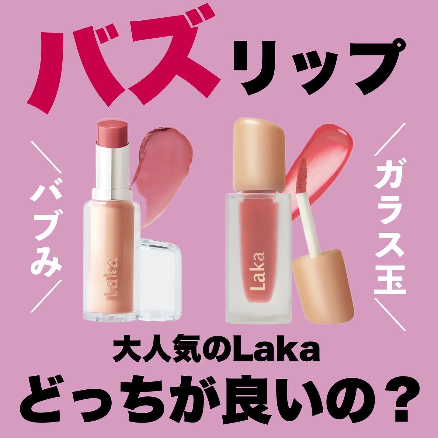 フルーティーグラムティント/Laka/リップティントを使ったクチコミ（1枚目）