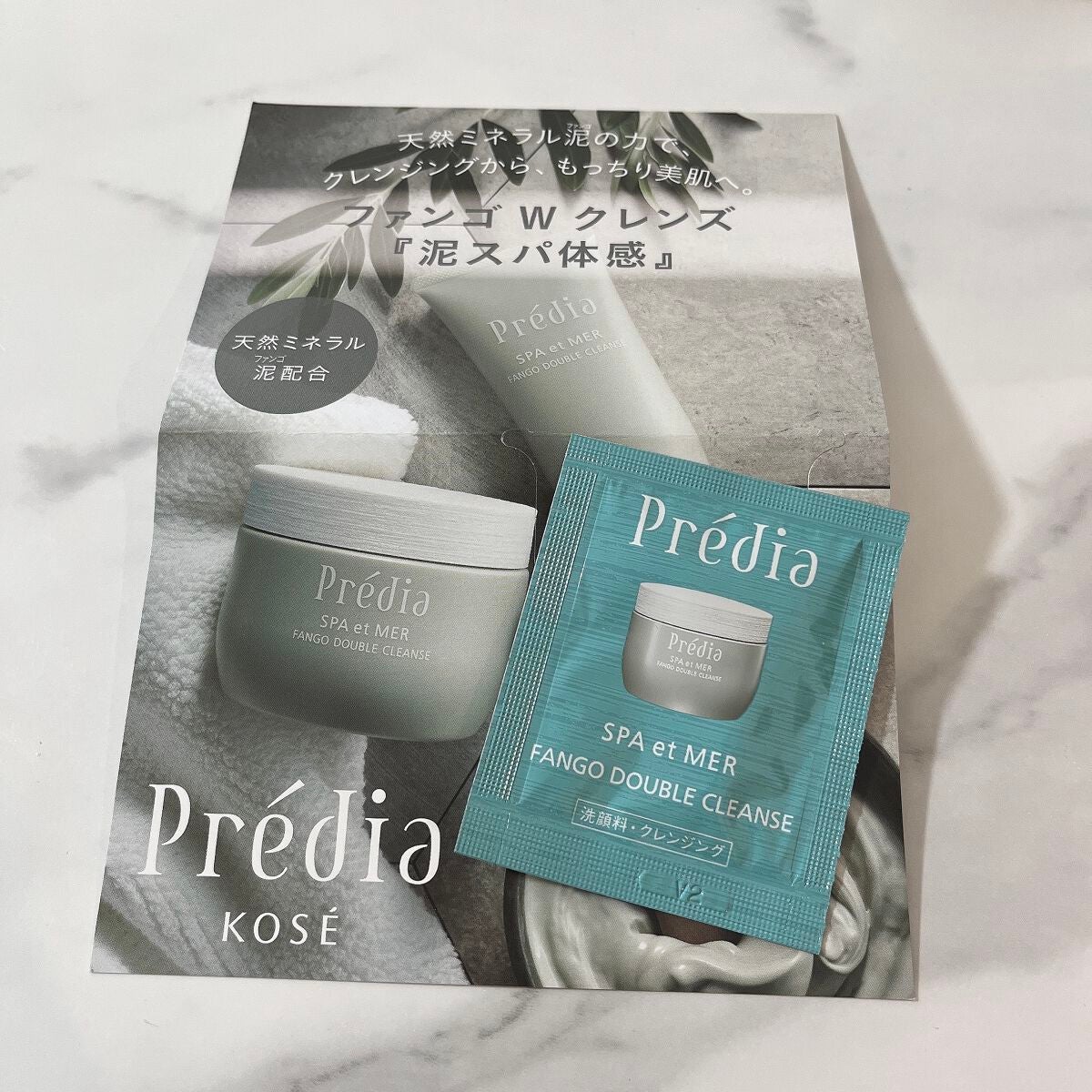 プレディア スパ・エ・メール ファンゴ W クレンズ/Prédia/クレンジングクリームを使ったクチコミ(1枚目)