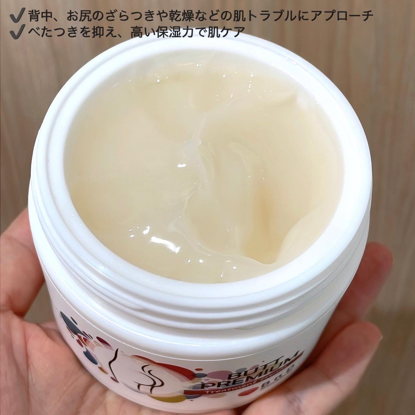 BnDヒップクリーム/BnD/バスト・ヒップケアを使ったクチコミ(2枚目)