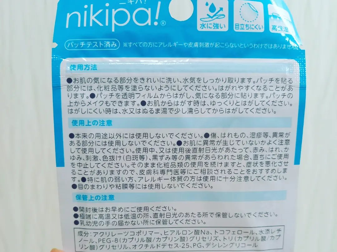 を使ったクチコミ（2枚目）