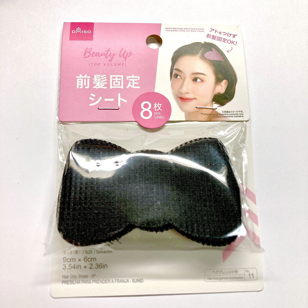 前髪固定シート/DAISO/ヘアアクセサリーを使ったクチコミ（2枚目）