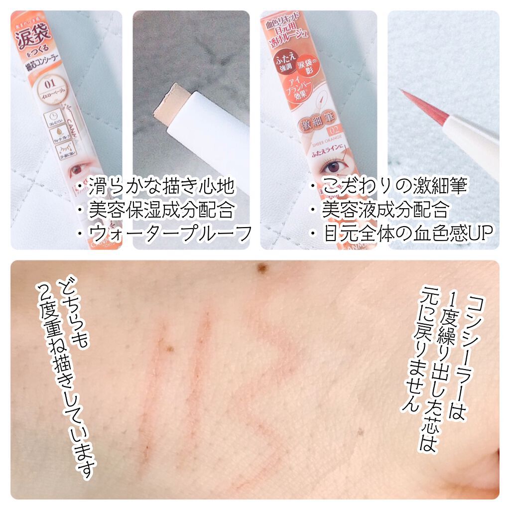 3wayスリムアイルージュライナー/キャンメイク/リキッドアイライナーを使ったクチコミ（3枚目）