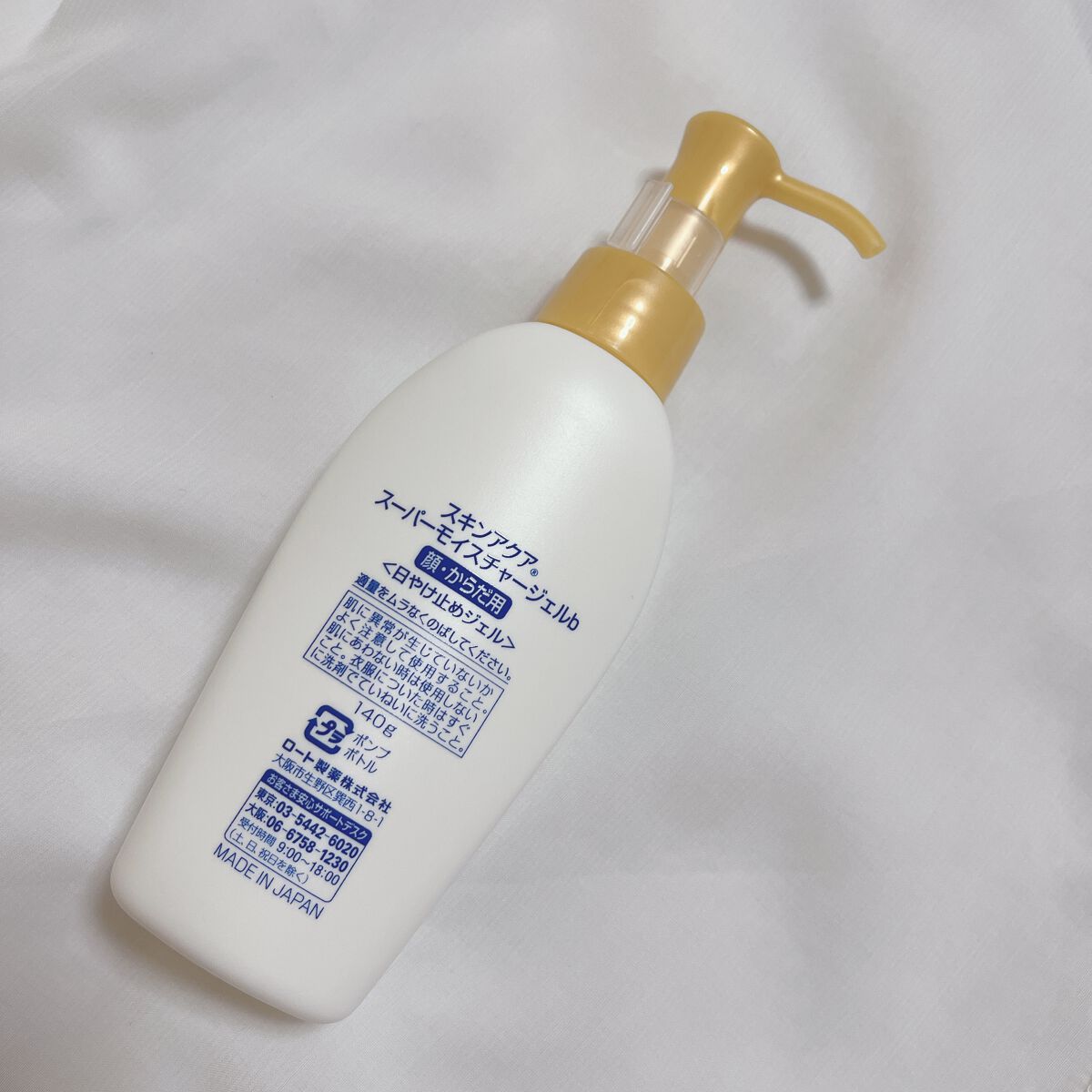 スキンアクア スーパーモイスチャージェル/スキンアクア/日焼け止めジェルを使ったクチコミ(4枚目)